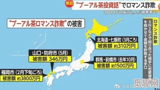 日本在线观看一区二区三区虚假信息请勿相信谨防诈骗