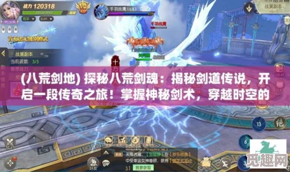 《雪见八剑士》手游深度攻略爆料：探索奇幻异界，揭秘最强剑士养成之路