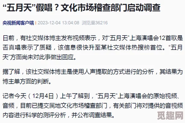 91麻豆爱豆果冻天美星空传播低俗内容平台已被举报相关部门正在调查处理