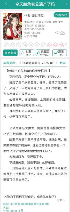 公憩止痒把小说免费阅读原名《痒》限时免费阅读