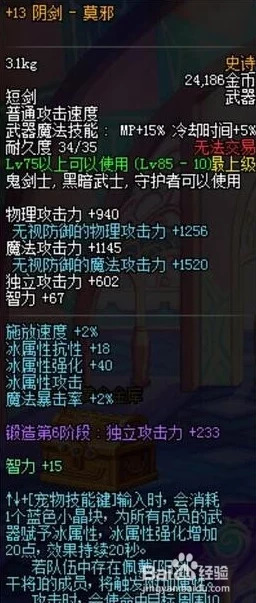 DNF剑魔最适合希洛克装备大揭秘：幽魂降临还是其他？