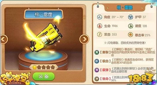 弹弹堂排位赛爆料：揭秘哪款武器助你登顶排行榜Top！