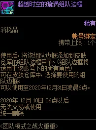 DNF窗口模式详解：揭秘更大化、无边框等模式的爆料信息