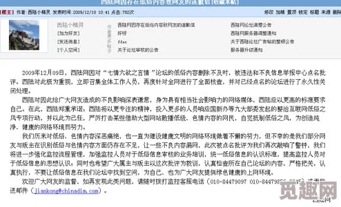 hj90bc海角社区网友称内容低俗传播不良信息已卸载