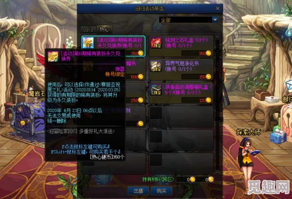 DNF回归硬币兑换攻略：揭秘最佳选项与热门爆料