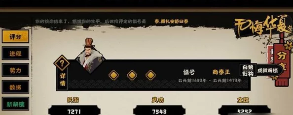 独家爆料！无悔华夏东汉通关全攻略：阵容搭配与速通秘籍大公开