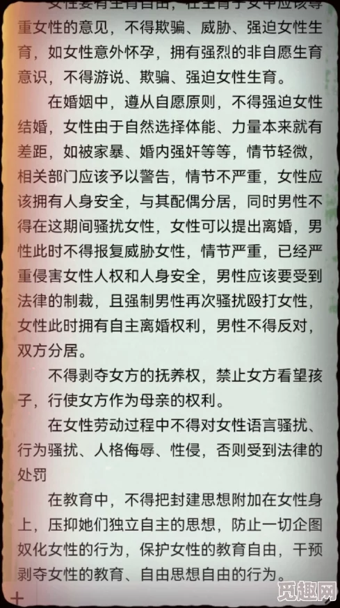 3p让我尝到了做女人的好处为什么它触及了两性关系中权力 dynamics 的敏感话题为何备受争议