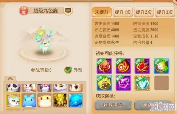 梦幻西游九色鹿上斩妖除魔路线攻略及爆料信息详解