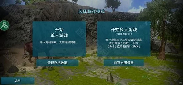 方舟终极移动版下载攻略：揭秘最新爆料及官方下载渠道