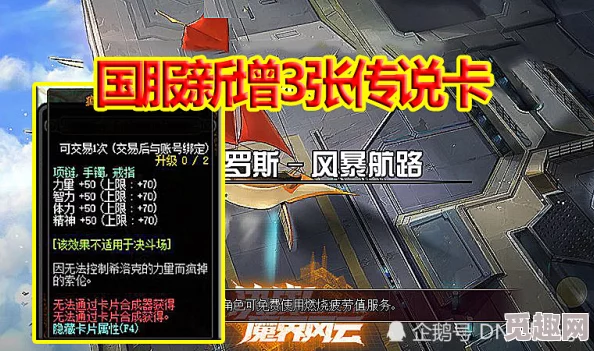 DNF新版本爆料：哪些粉卡升级后将更具升值潜力？