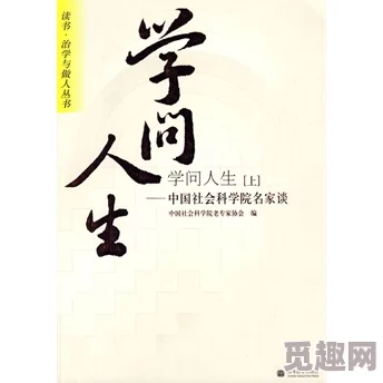 深度解析：‘人生如戏’背后的真实爆料与名人感悟揭秘