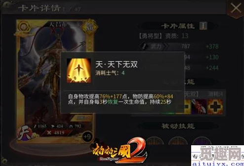 《真三国无双起源》爆料：高效吕布逃课打法技巧与策略推荐