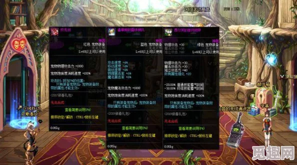 DNF宠物装备爆料：揭秘哪些高品质装备能大幅增加攻速