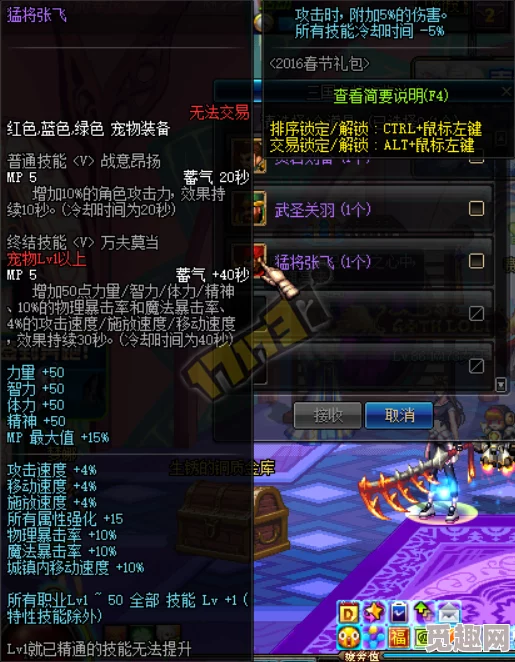 DNF宠物装备爆料：揭秘哪些高品质装备能大幅增加攻速