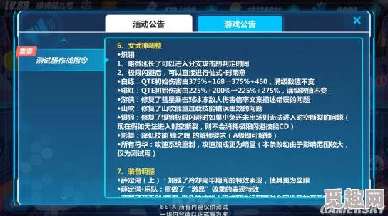 崩坏3.0版本重大更新：新增遗器系统改动、角色等级上限突破等功能