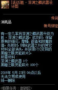 DNF深邃深渊之鳞套装高效获取攻略及爆料介绍