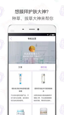 美丽修行APP爆料：轻松修改性别方法与全面攻略介绍