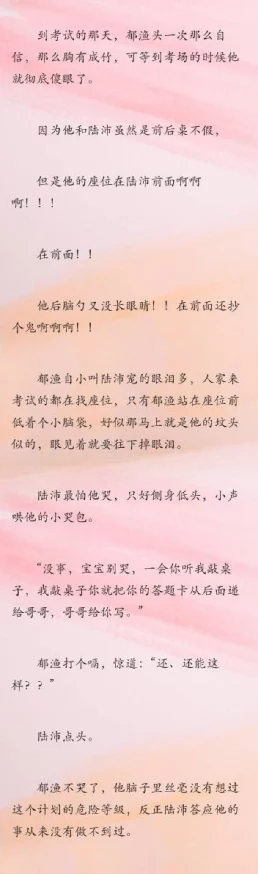 郁渔的偏执狂老公小说免费阅读全文未删减2025爆火AI写作助手引发创作革命