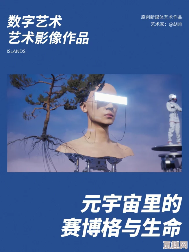 美女裸露无档图片2025元宇宙数字艺术展引发热议