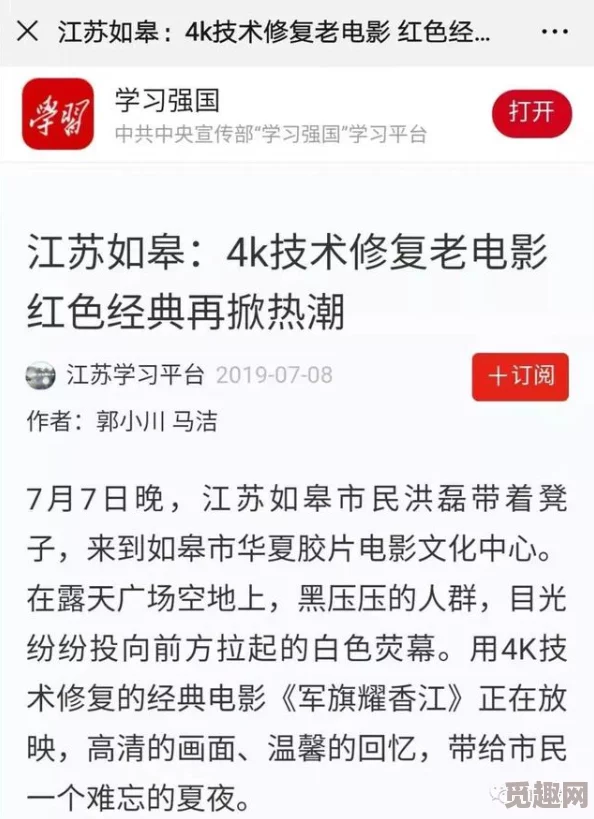 高清4K修复经典老片限时免费看