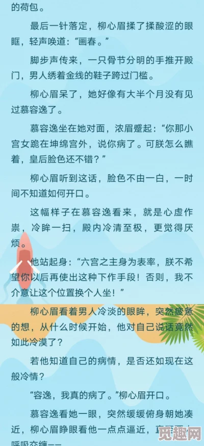 沈鸾阿飘和太子的小说免费阅读全文已完结番外更新中