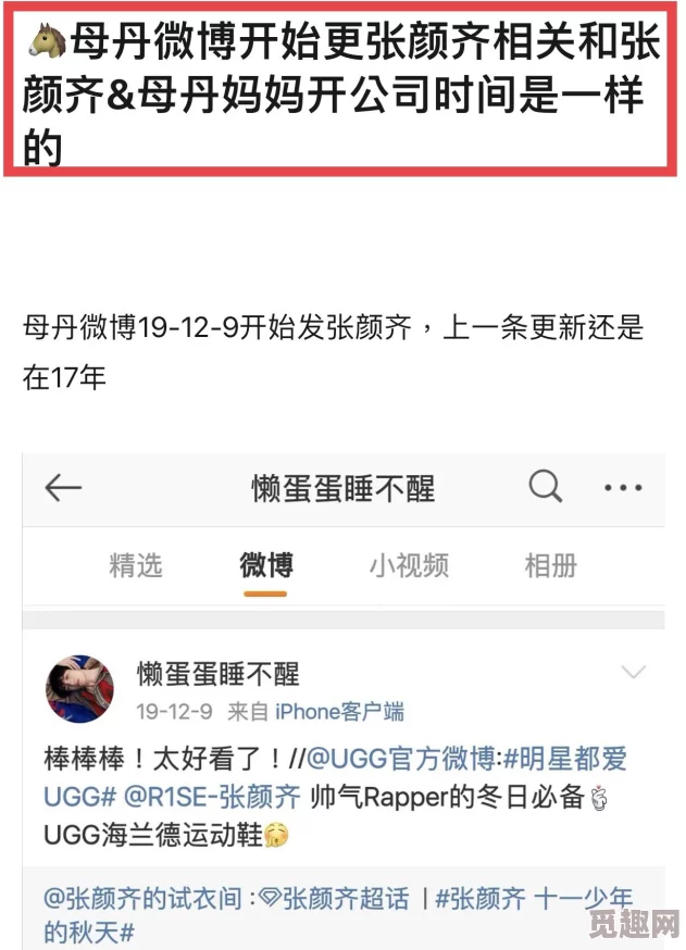 反差吃瓜黑料事件免费AI虚拟偶像恋爱塌房元宇宙惊现情感纠纷