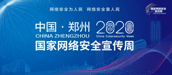 黄色网站免费进入入2025网络安全宣传周活动火热进行中