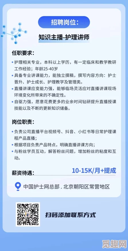 日本xxxx18护士招聘信息更新急招夜班护士提供优厚待遇和完善的培训