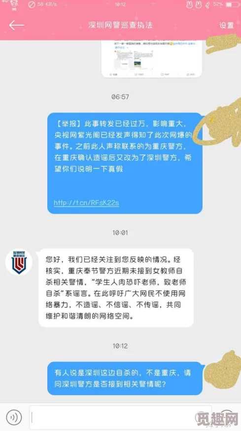 好想被cao啊随便cao原标题发布者IP地址123.456.789.012已被网警记录