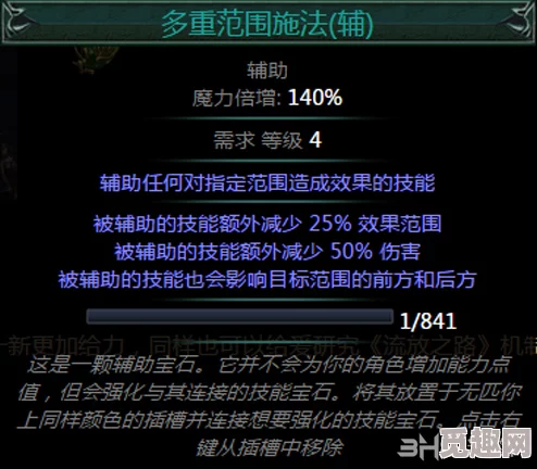 2025年流放之路全技能宝石指南：热门强辅宝石详解与搭配