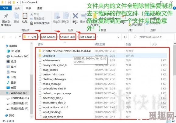 2025年热门指南：正当防卫4中文设置方法全面解析与最新教程