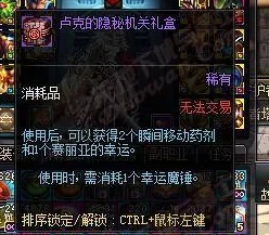 DNF国庆套宝珠属性详解，全面解析国庆礼包亮点