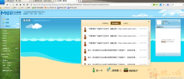 QQ漂流瓶积分攻略大揭秘 全面掌握技巧，轻松赚取高分