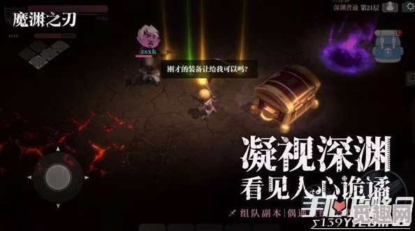 魔渊之刃消除魔气攻略 魔气高的危害及解决方法