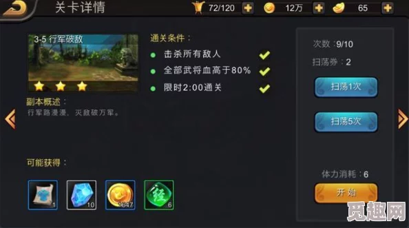 《三国战纪》PVP武将选择攻略 群雄争霸模式策略详解