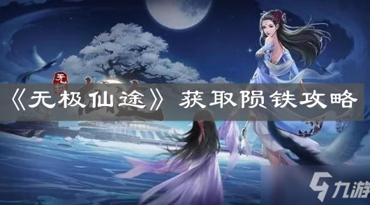 无极仙途：阿良出品的奇幻冒险攻略 - 离谱人间奇遇记