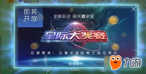 《球球大作战》2025新春限定角色，特色技能与外观详细介绍