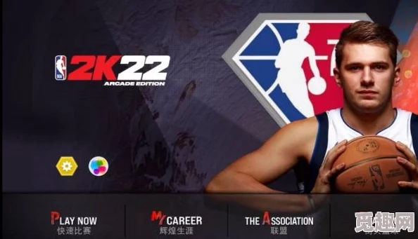 2025年热门指南：如何在NBA 2K22中找到并玩转全新升级的王朝模式